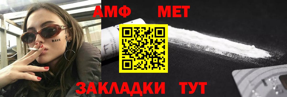 АМФЕТАМИН Premium Сосновый Бор