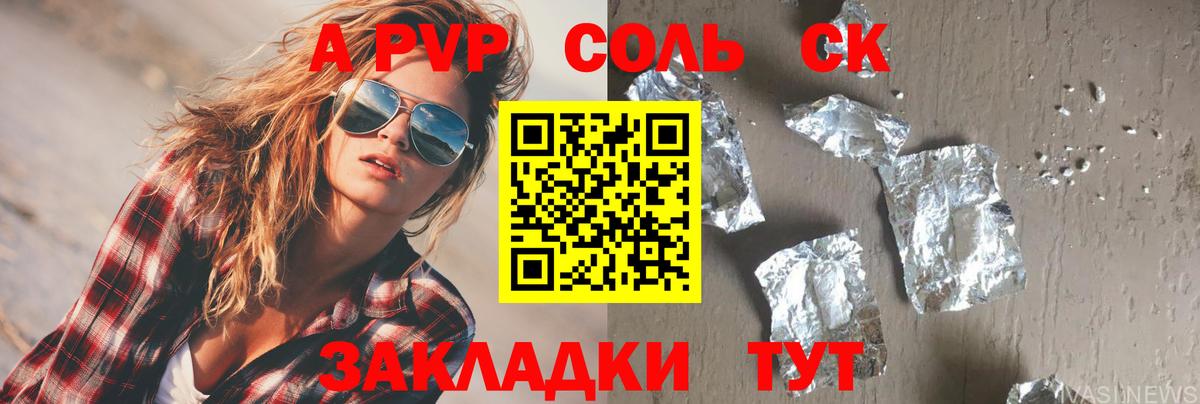 Alfa_PVP крисы CK Сосновый Бор