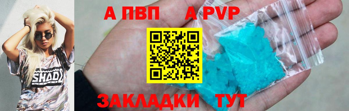 Альфа ПВП кристаллы  Alfa_PVP крисы CK  где найти   Alpha PVP СК КРИС  Вход с VPN  Сосновый Бор 