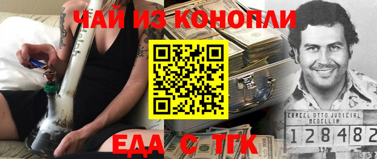 Сосновый Бор  Еда ТГК марихуана  Вход с VPN 