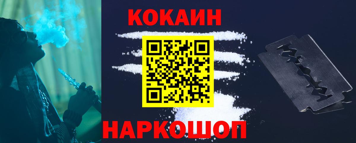 Cocaine FishScale  Cocaine Эквадор  закладки  Вход с VPN  Сосновый Бор 