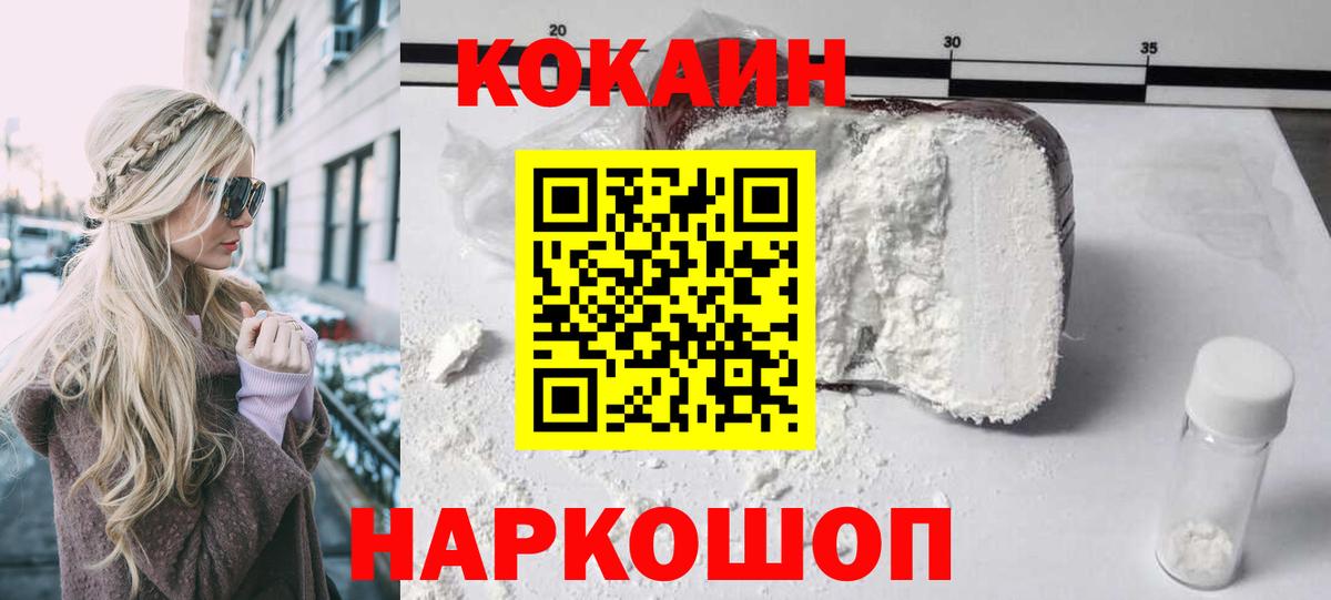 COCAIN Колумбийский Сосновый Бор