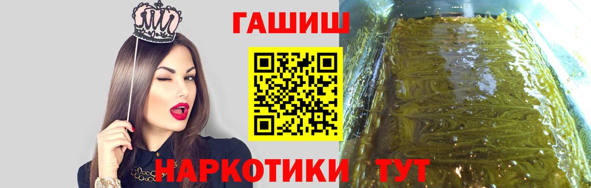 ГАШ гарик Сосновый Бор