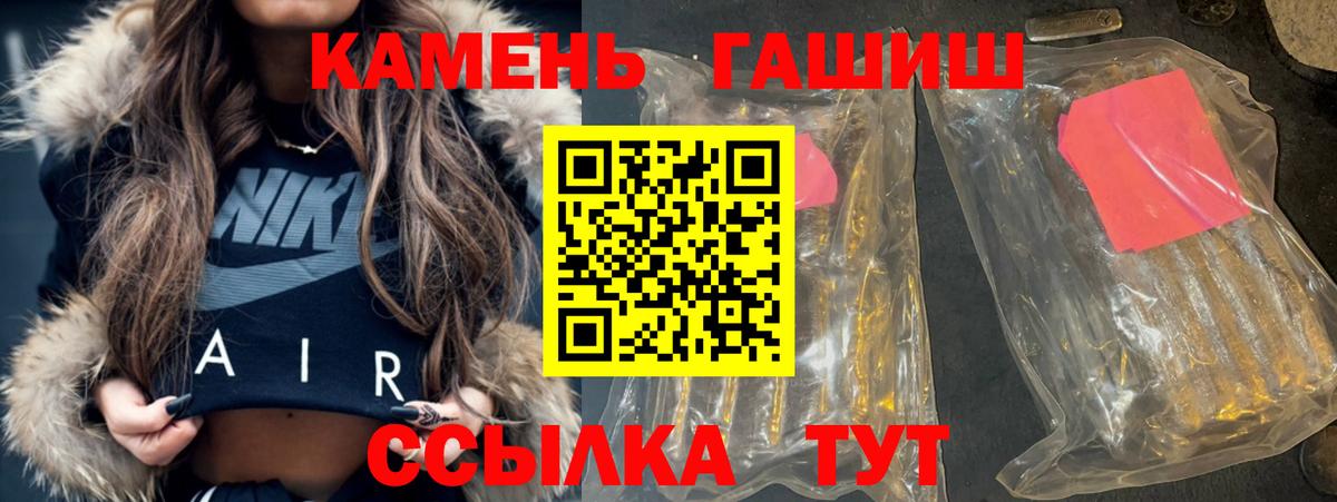 Гашиш 40% ТГК  Гашиш  Сосновый Бор  Вход с VPN  Гашиш 40% ТГК 