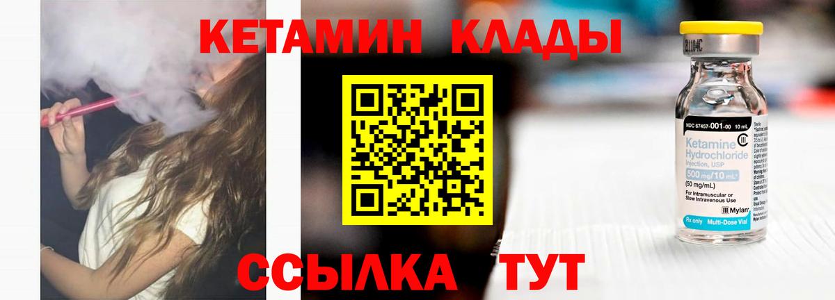 Сосновый Бор  КЕТАМИН VHQ  Кетамин VHQ  Вход с VPN 