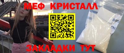 мет Волжский