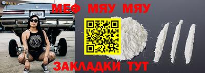 мет Волжский