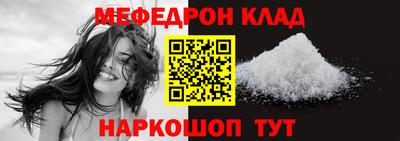 мефедрон VHQ Волжск
