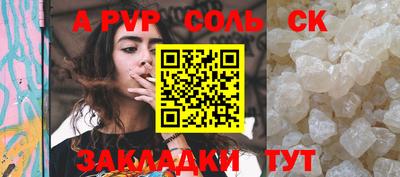 мет Волжский
