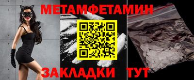 мет Волжский