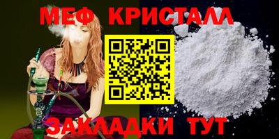 мет Волжский