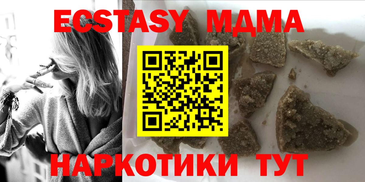 МДМА VHQ  MDMA crystal  Вход с VPN  Сосновый Бор 