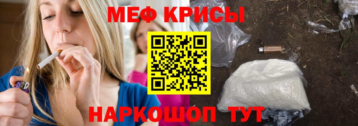 МЕФ  МЕФ кристаллы  Вход с VPN  Сосновый Бор 