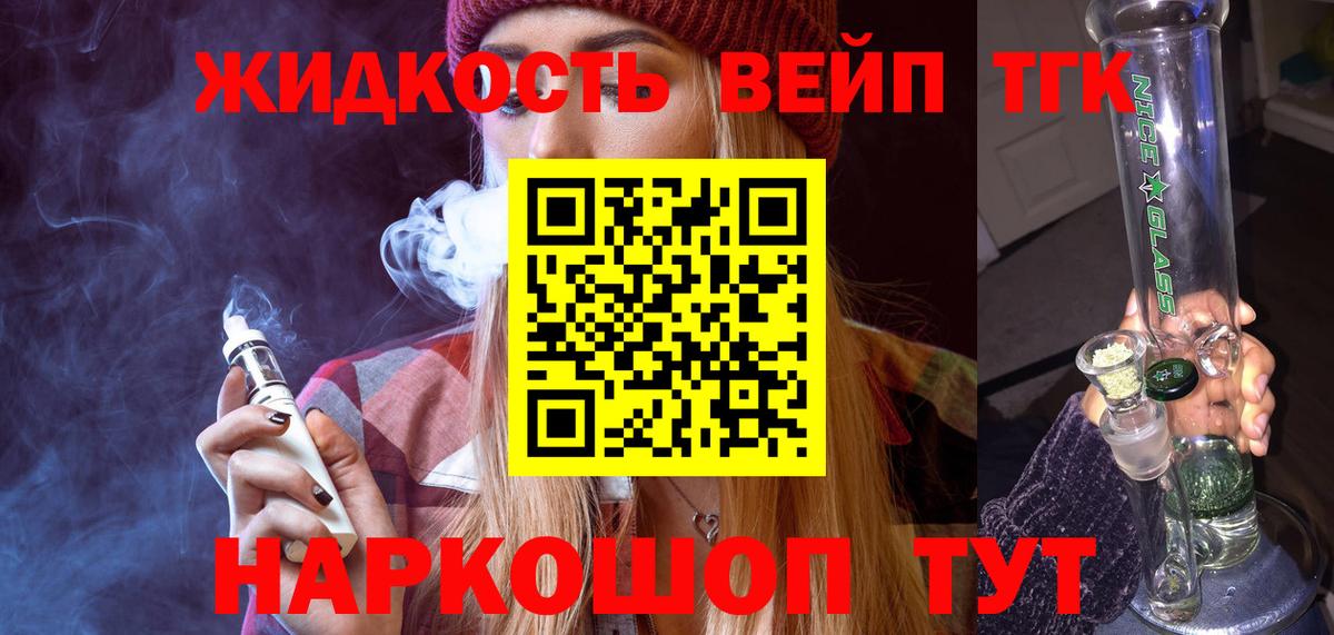 Сосновый Бор  Дистиллят ТГК THC oil  Вход с VPN  цена наркотик  Дистиллят ТГК THC oil 